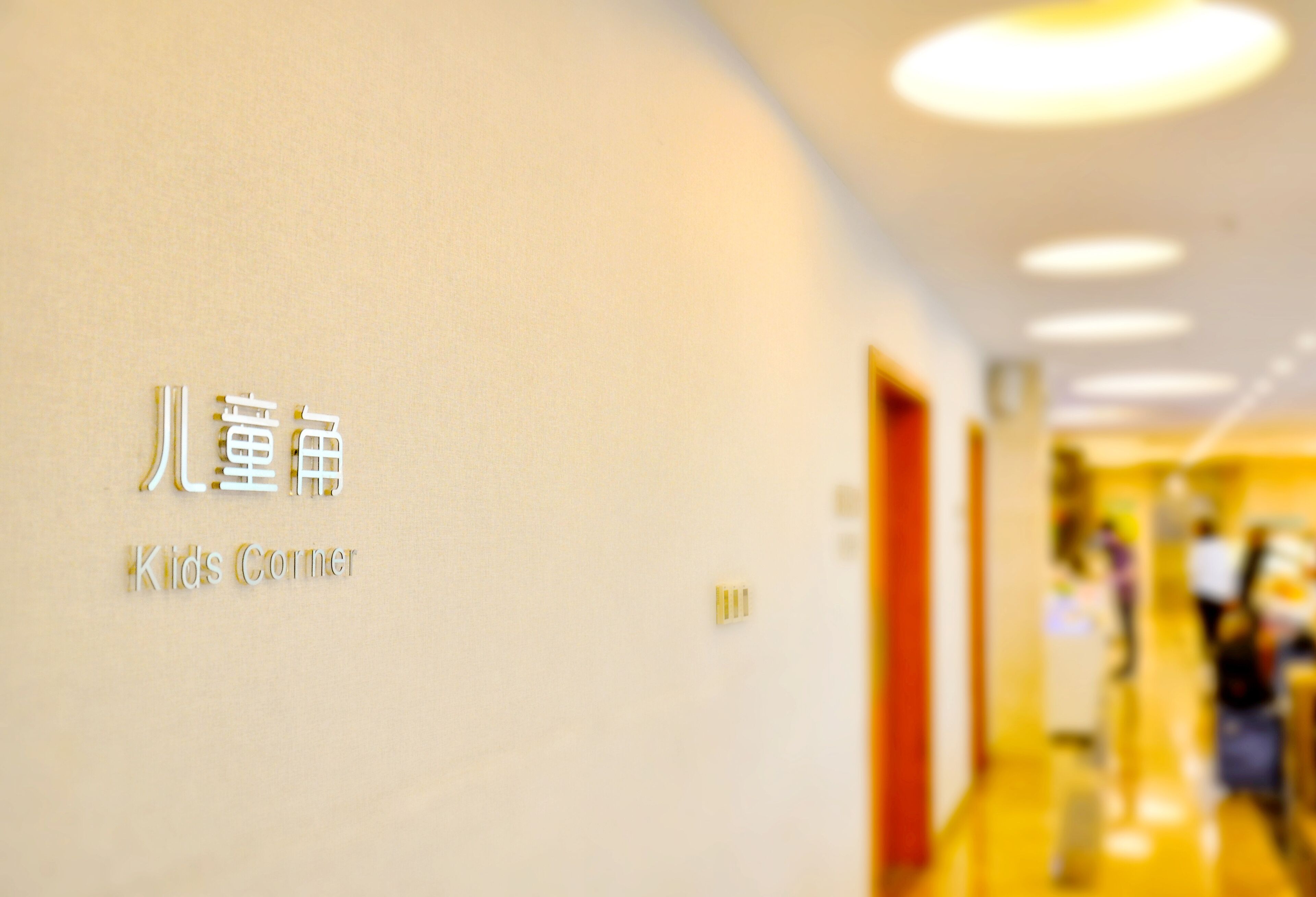 children’s play area – indoor