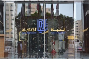 Front of property - Al Hayat Hotel Apartments (Sharjah)