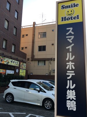 Property entrance - Smile Hotel Sugamo (Tokyo)