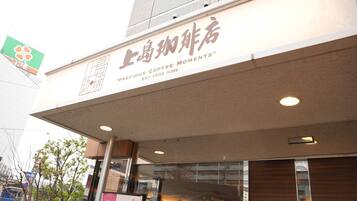 Se ofrece un desayuno a la carta (700 JPY por persona)