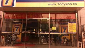 View from property - 7 Days Inn Chaoyang Road (Beijing)