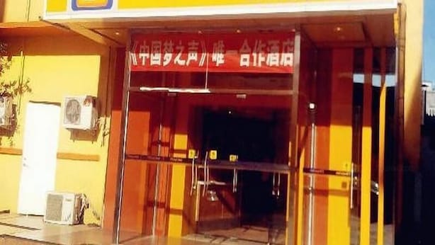 Unclassified image, 1 of 7, button - 7 Days Inn Dongsi-beijing (Beijing)