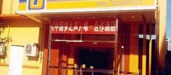 7 Days Inn Dongsi-beijing