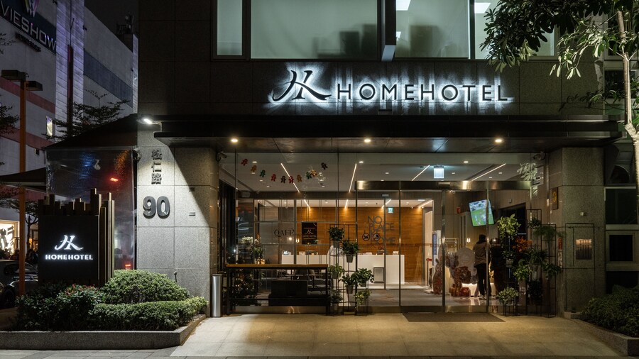 홈 호텔