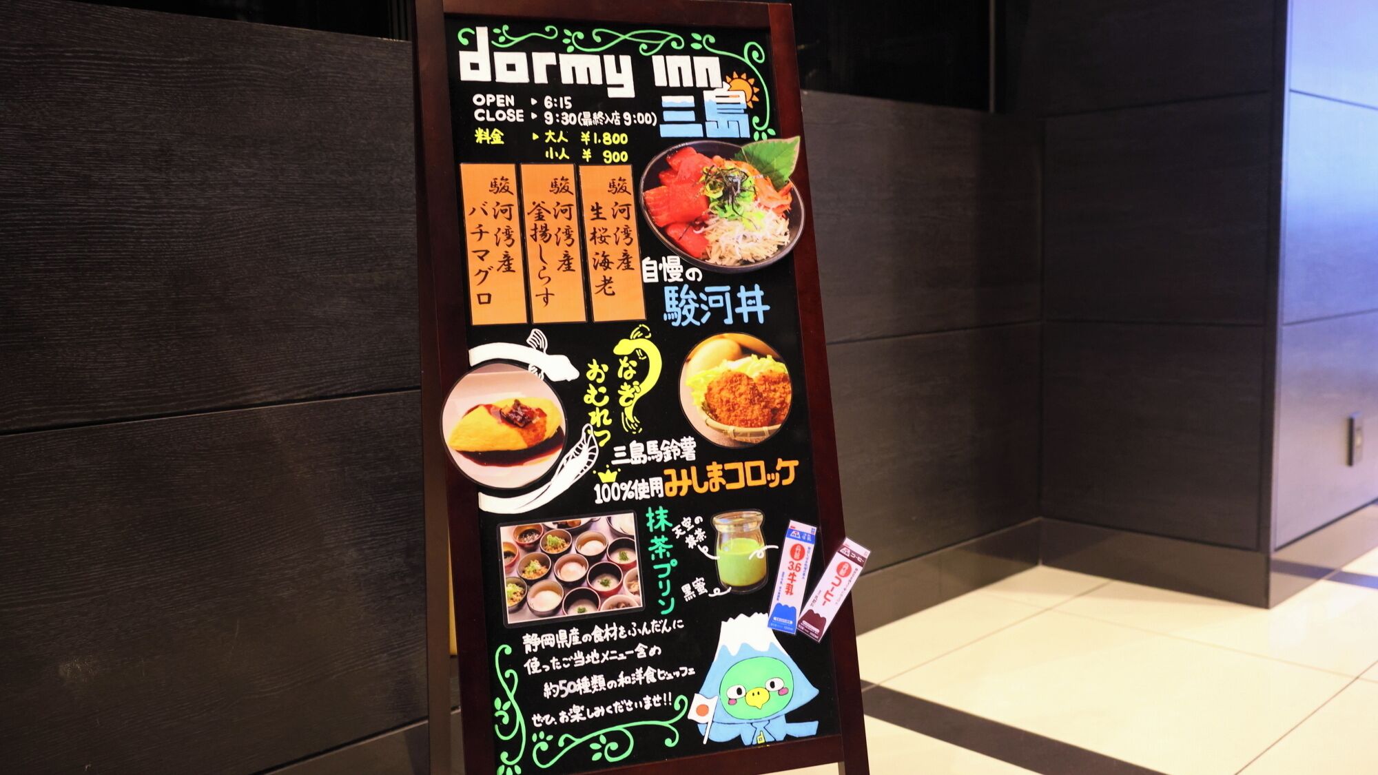 レストラン