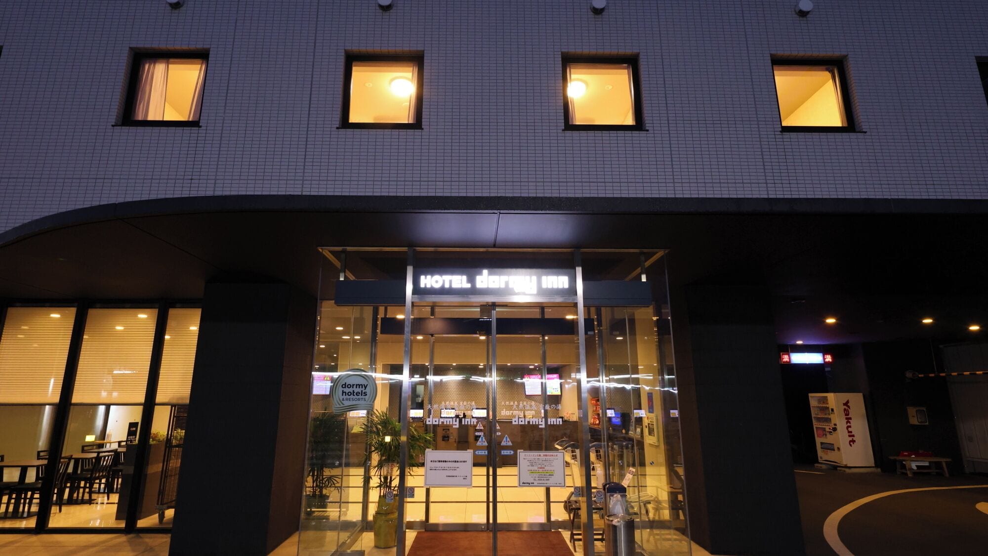 Foto - Dormy Inn Mishima