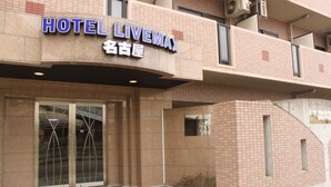 Entrada de un hotel con un cartel que dice "HOTEL LIVEMAX".