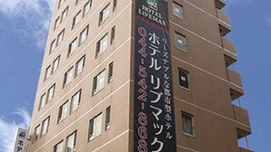A multi-story hotel building with a prominent sign displaying the name and contact number. - HOTEL LiVEMAX Kawasaki Ekimae (Kawasaki)