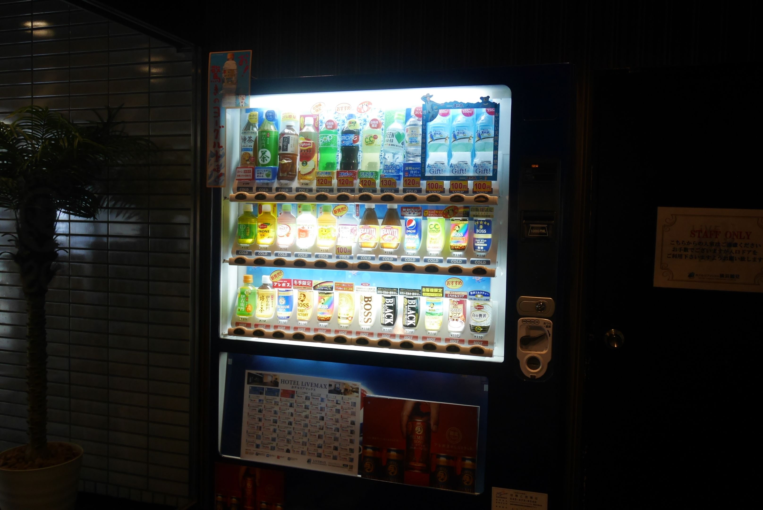 Foto - HOTEL LiVEMAX BUDGET Yokohama Tsurumi