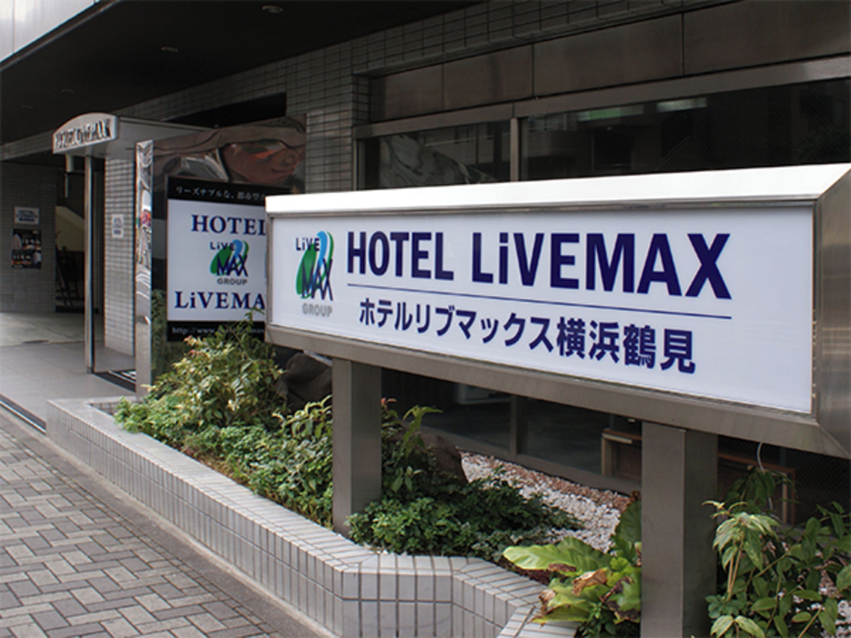 Foto - HOTEL LiVEMAX BUDGET Yokohama Tsurumi