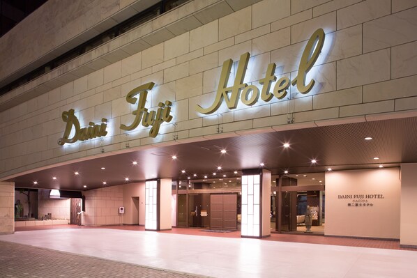 Front of property - Daini Fuji Hotel (Nagoya)