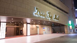 Exterior del Hotel Daini Fushiji, con una entrada destacada y señalización.