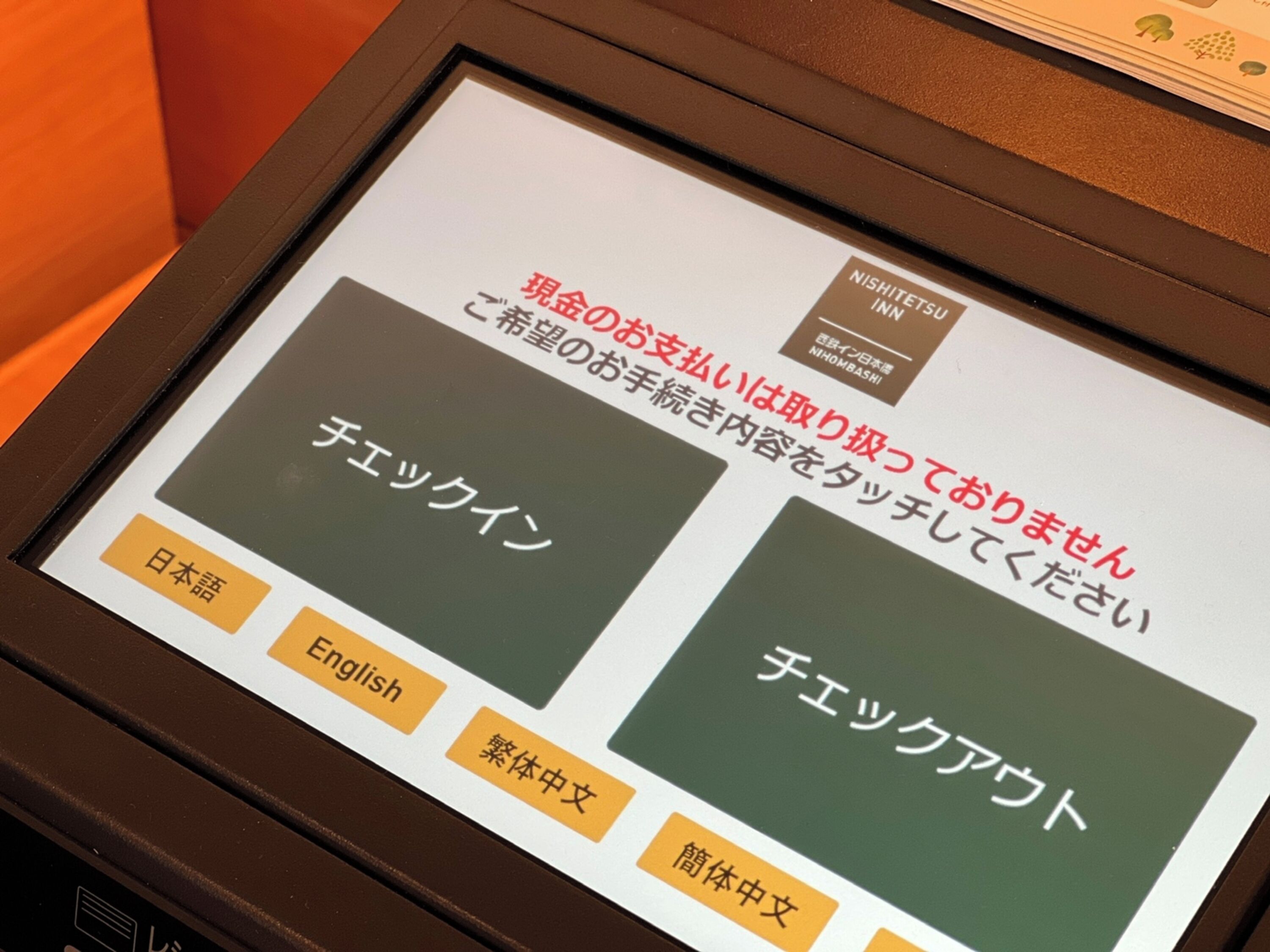 A digital display with Japanese text and options for English and Chinese.