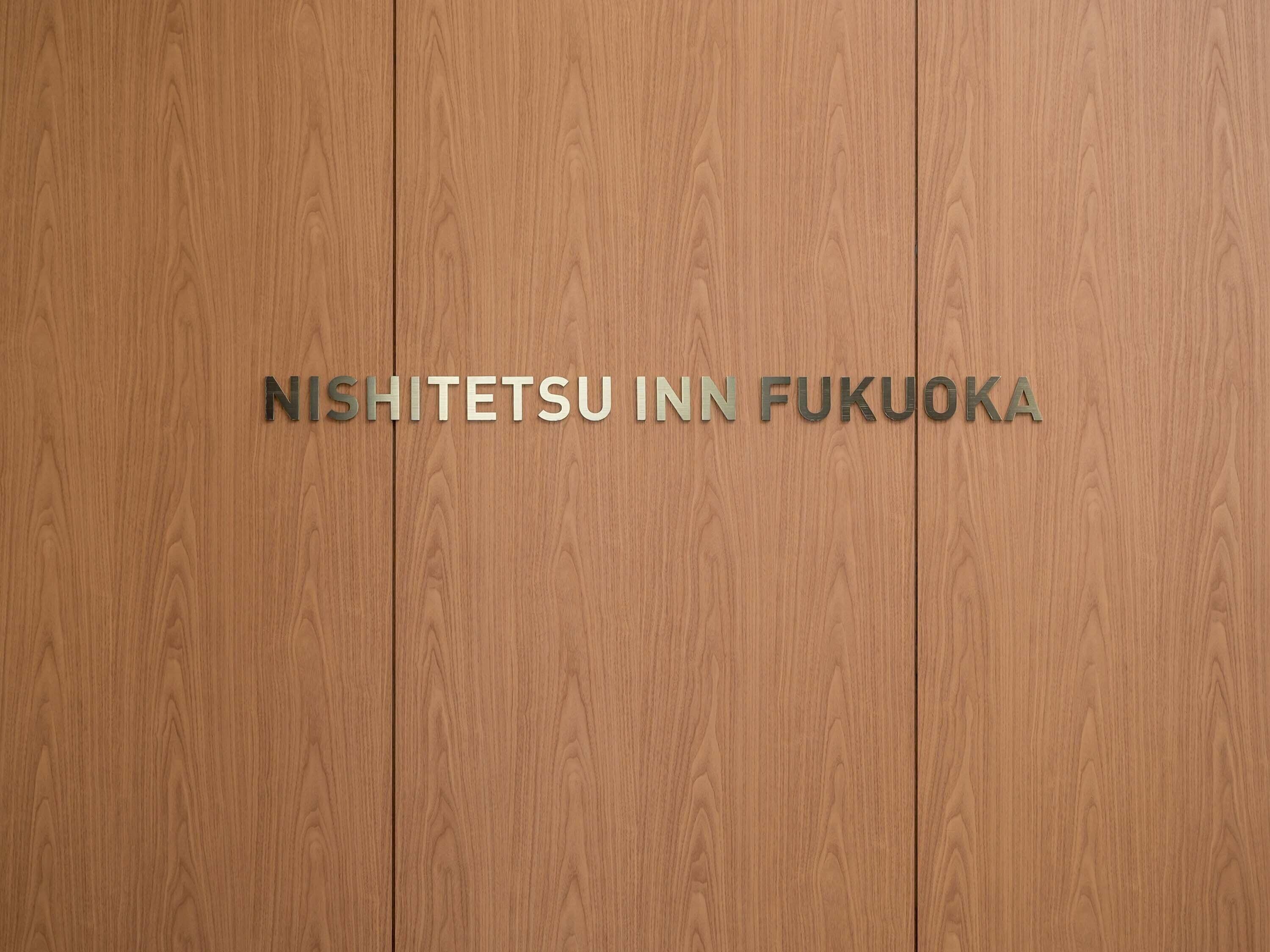 Foto - Nishitetsu Inn Fukuoka