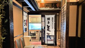 A traditional Japanese restaurant interior with tatami mats, a reception area, and a sushi bar. - Hotel Route Inn Hakata Ekimae (Fukuoka)