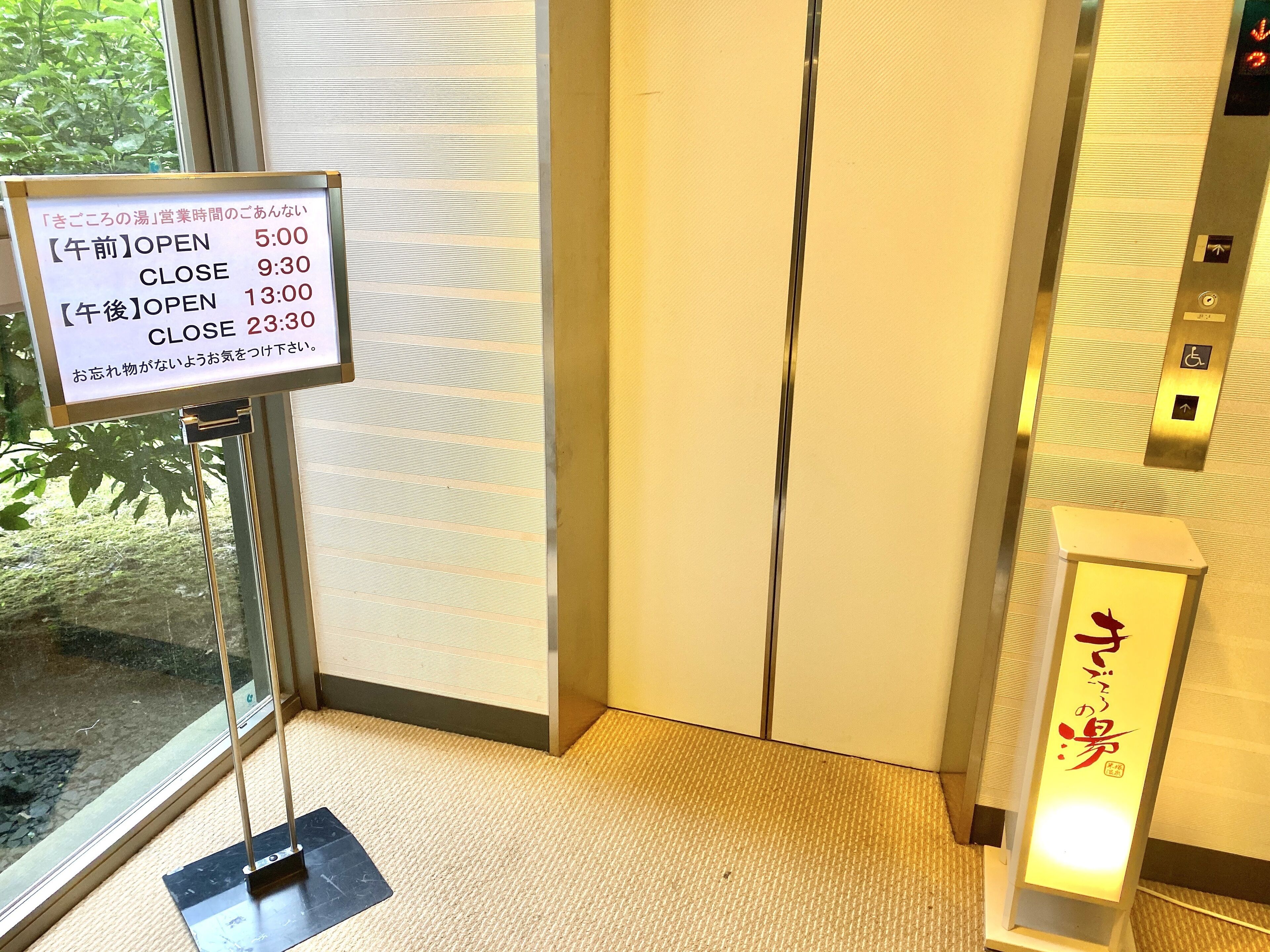 Ein Fahrinnenraum mit Schilder, die Öffnungszeiten anzeigen, und einer dekorativen Beleuchtung.