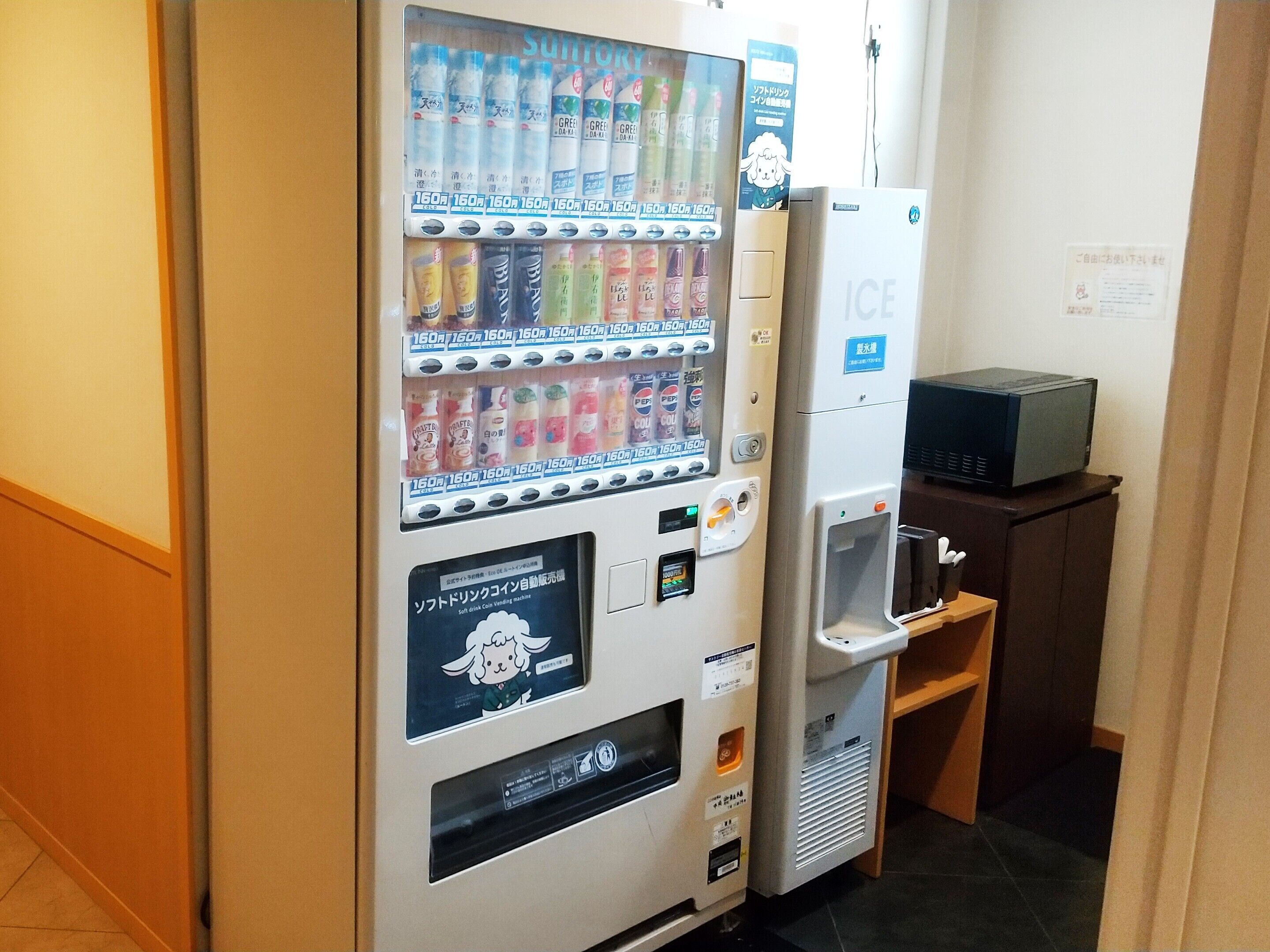 Vending machine