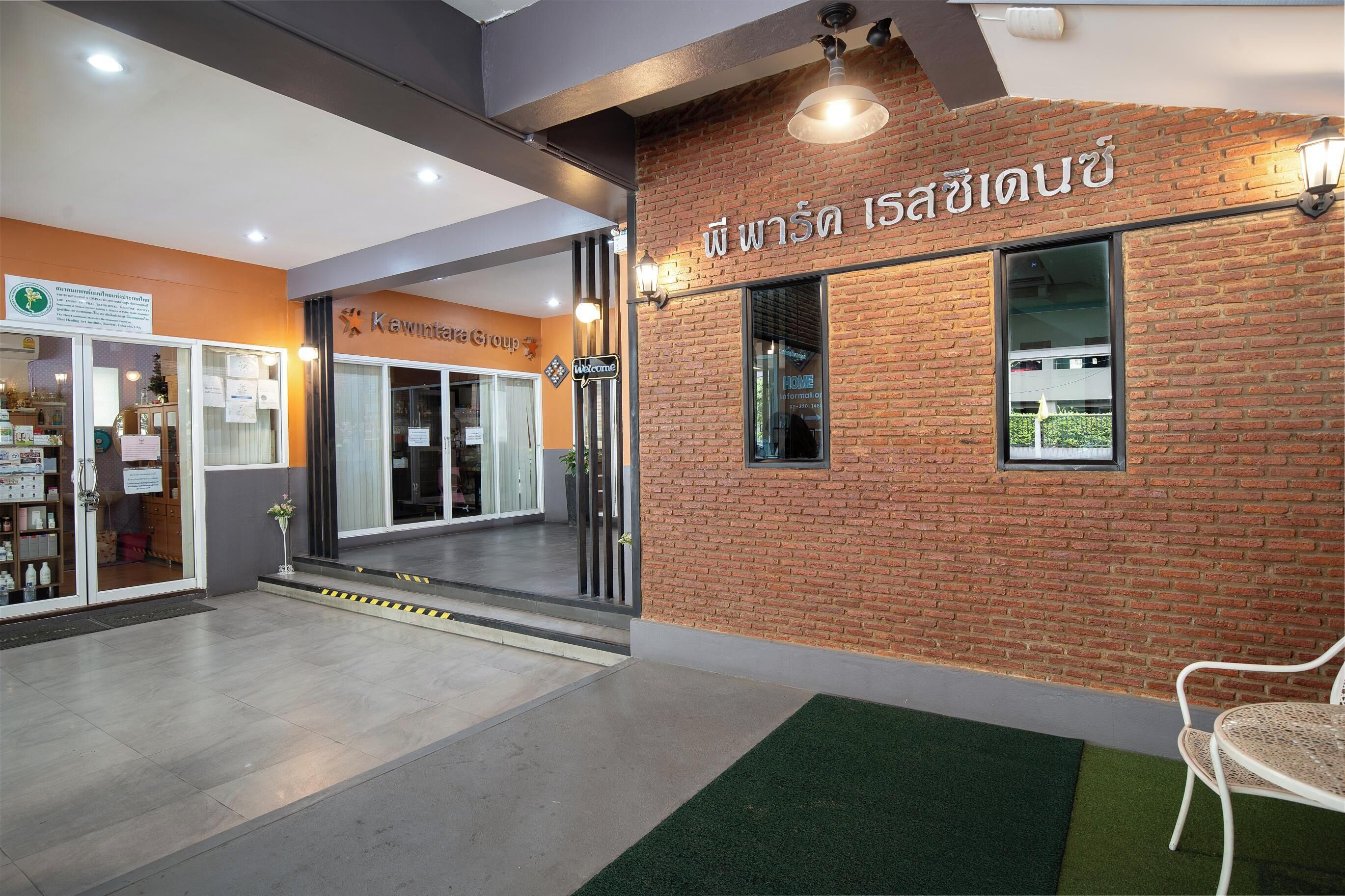 Foto - P-Park Suvarnabhumi