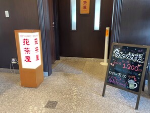 Dining - Hotel Route Inn Yaizu Inter (Yaizu)
