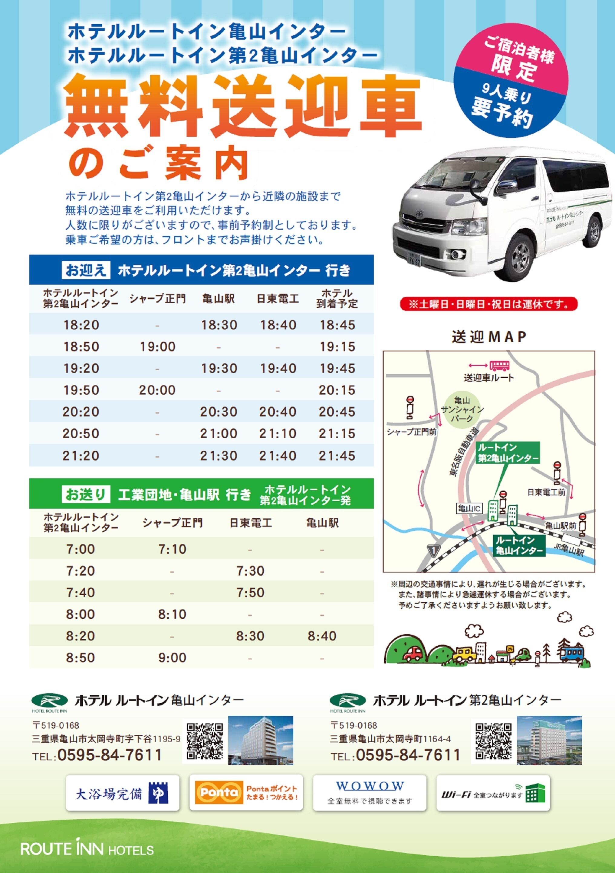 A travel brochure for Hotel Route Inn with a map and schedule.