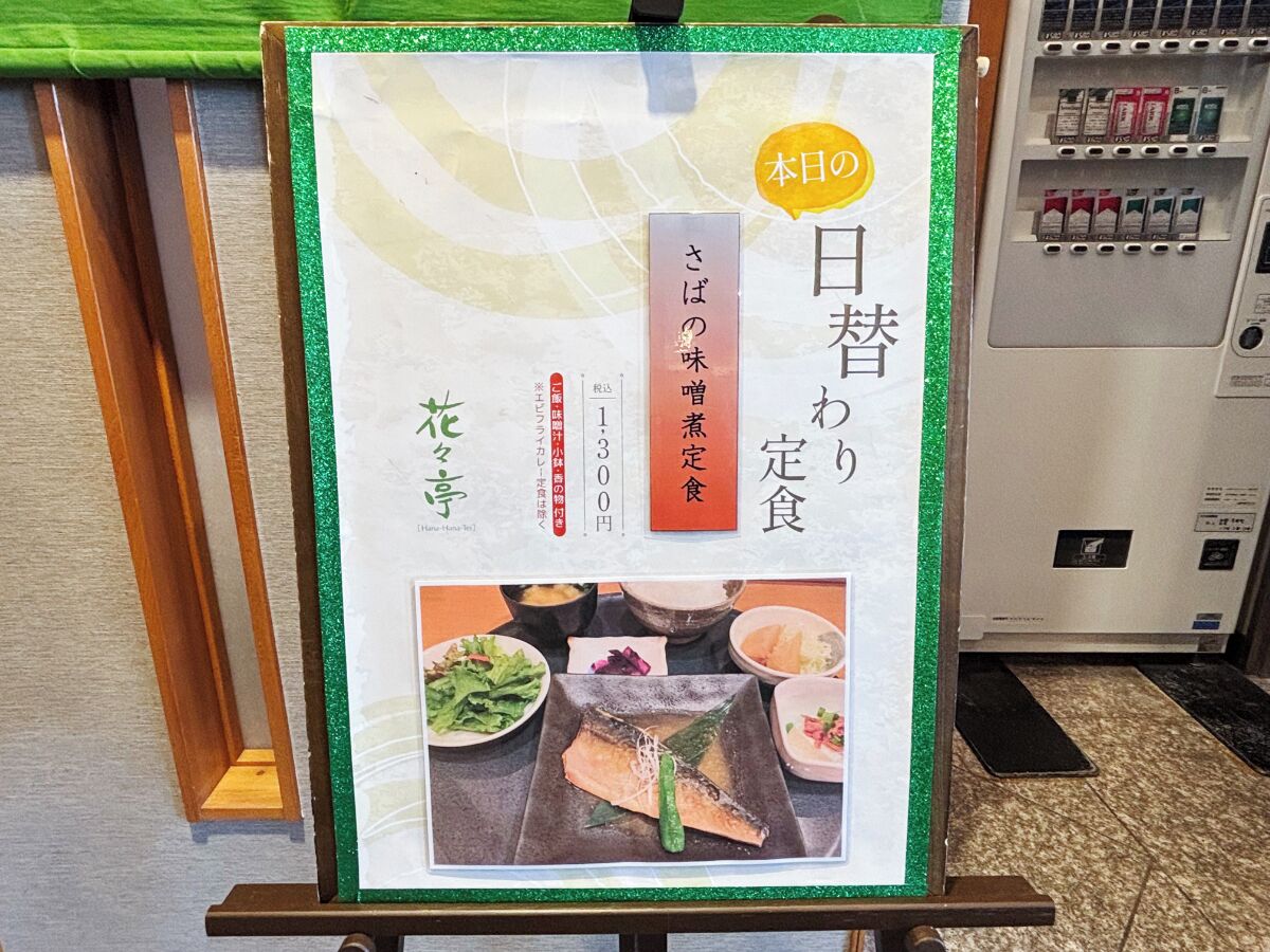 A menu board with food items and prices in a restaurant.