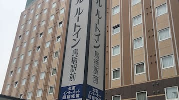 외관