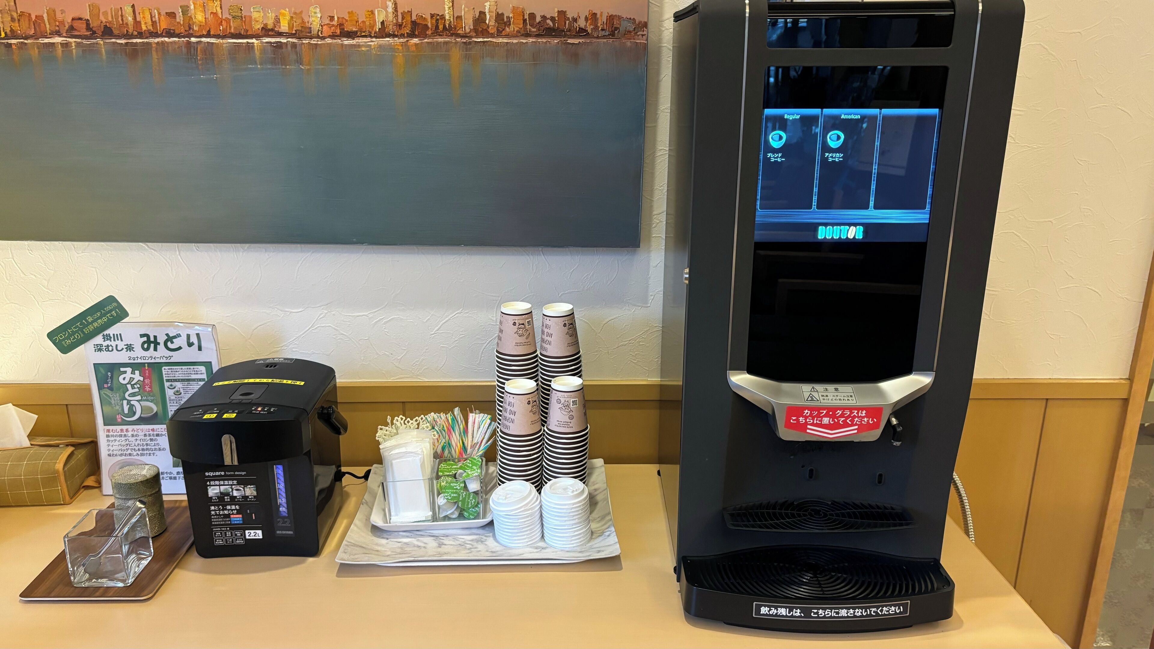 コーヒー サービス