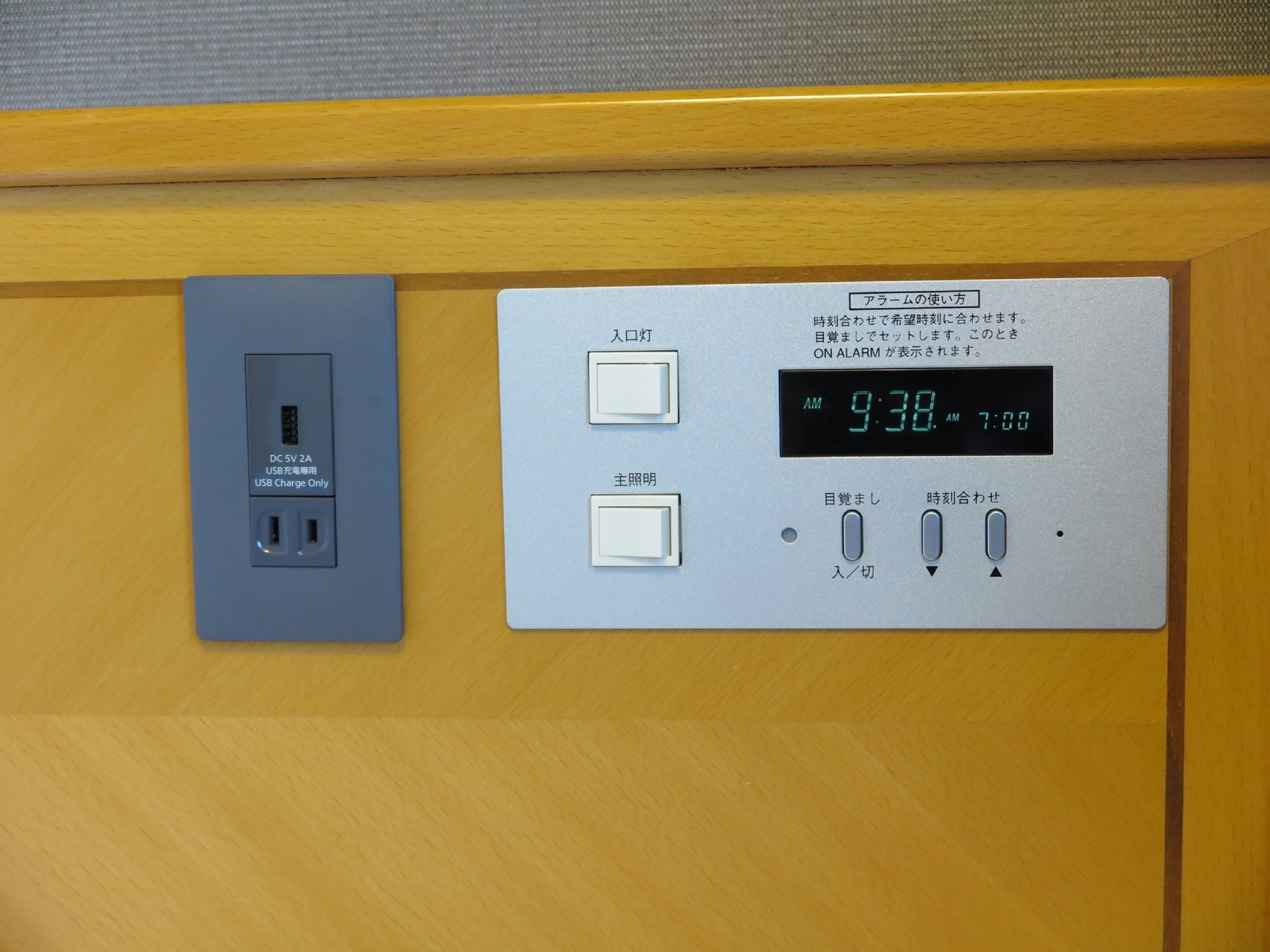 A control panel with a digital clock displaying 9:38 AM and a USB charging station.