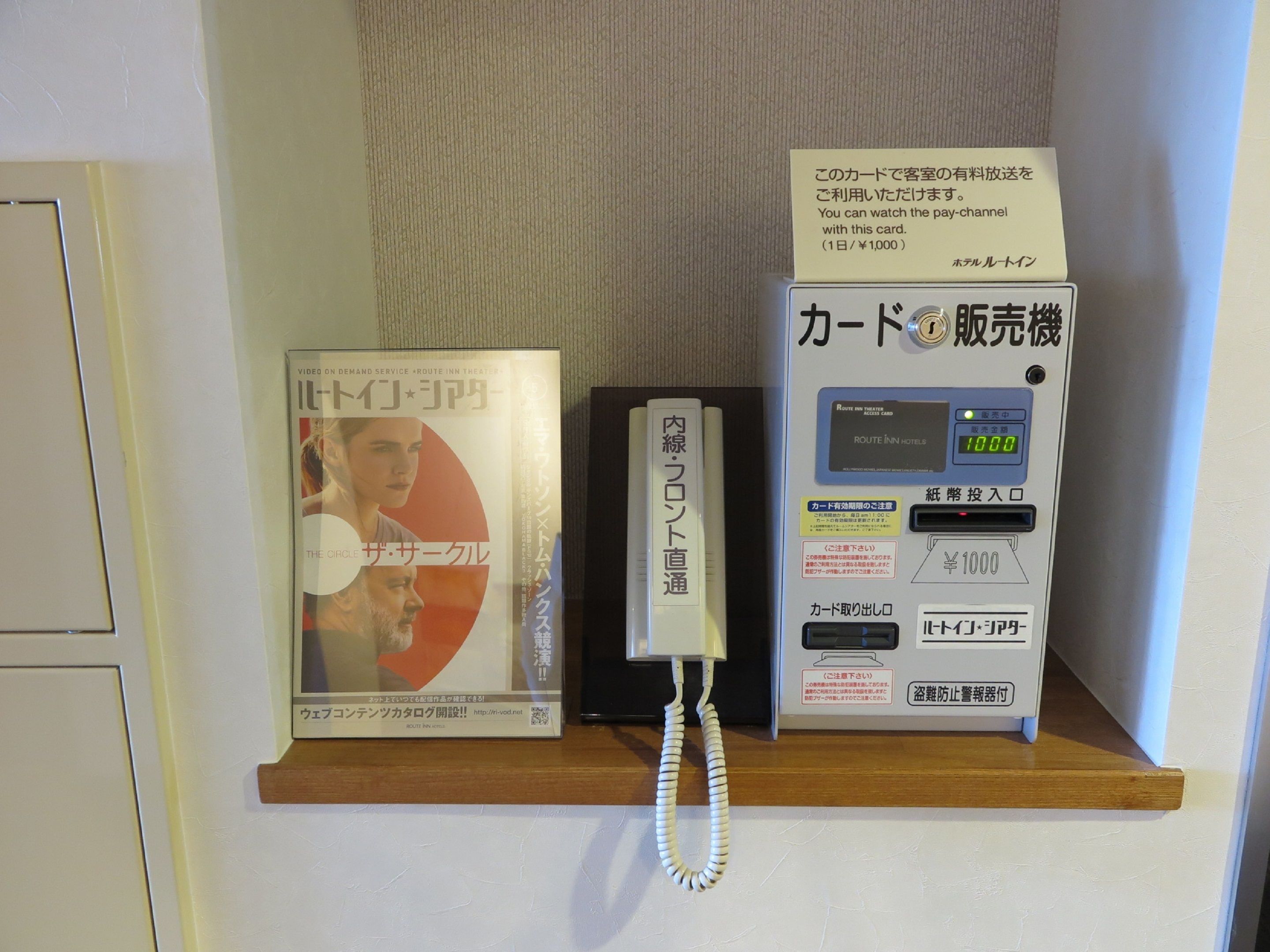 A card reader and a telephone on a shelf.