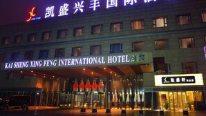 Front of property – evening/night - Kaisheng Xingfeng International Hotel (Beijing)