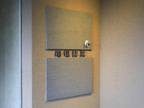 Property entrance