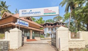 Property entrance - KTDC Nandanam Guruvayoor (Chavakkad)