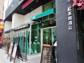 A hotel exterior with a sign indicating a restaurant and a tea house. - Bridal Tea House Hung Hom Gillies Avenue South (Kowloon)