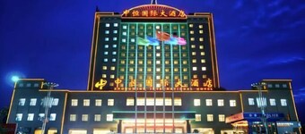 Zhongheng International Hotel
