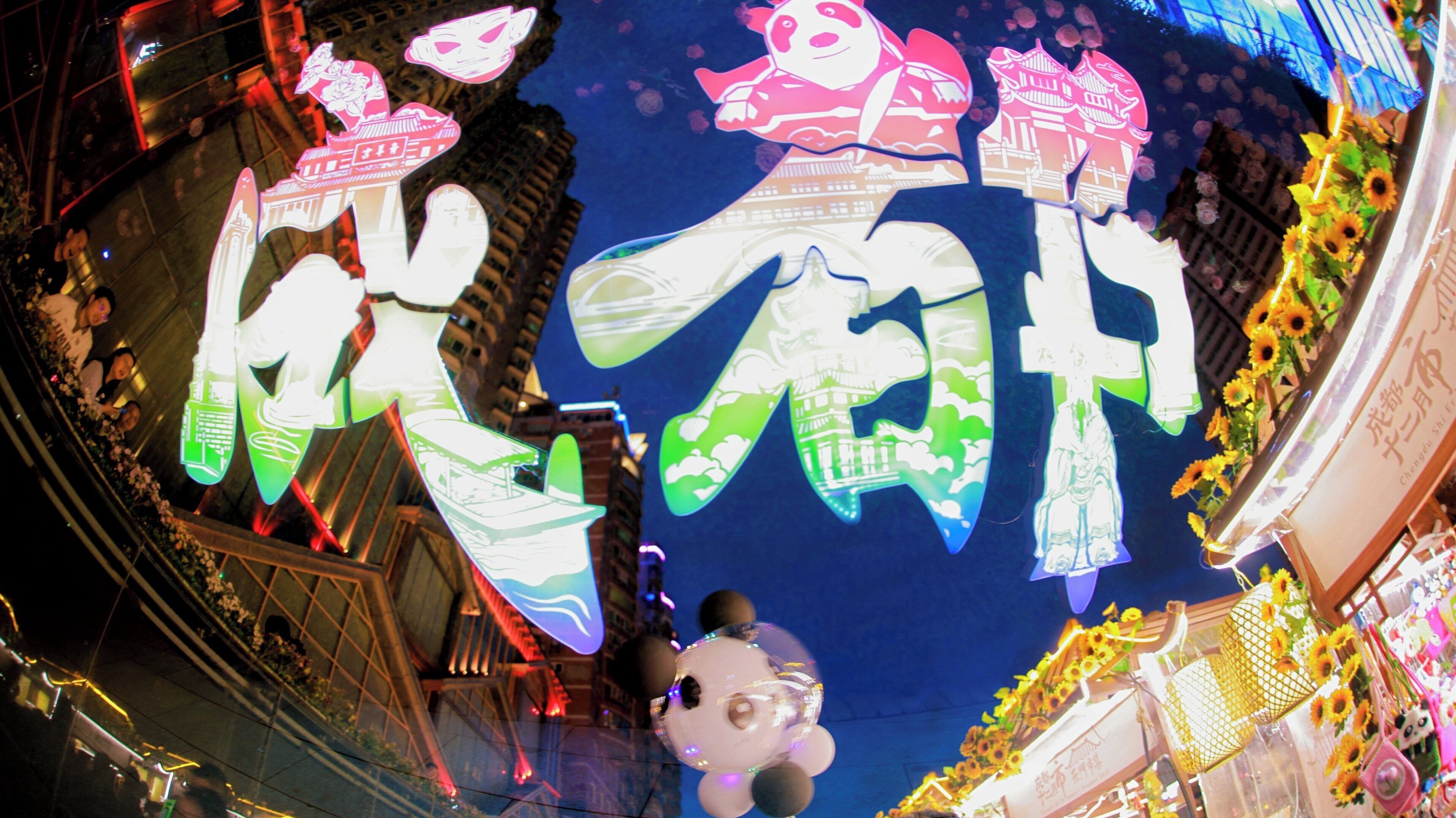 A view of a building facade with illuminated Chinese characters and traditional architectural elements.