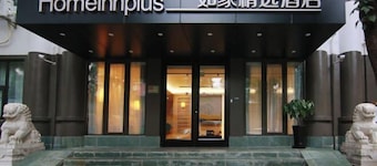 Homeinn Plus Hotel (Beijing Sanlitun Tuanjiehu Subway Station)