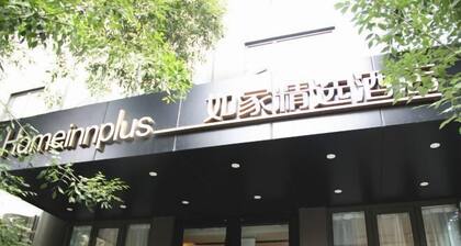 Homeinn Plus Hotel (Beijing Sanlitun Tuanjiehu Subway Station)