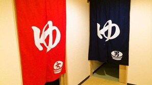 Two towels hanging on hooks, one red and one blue, with white symbols on them. - Hotel Crown Hills Himeji (Himeji)
