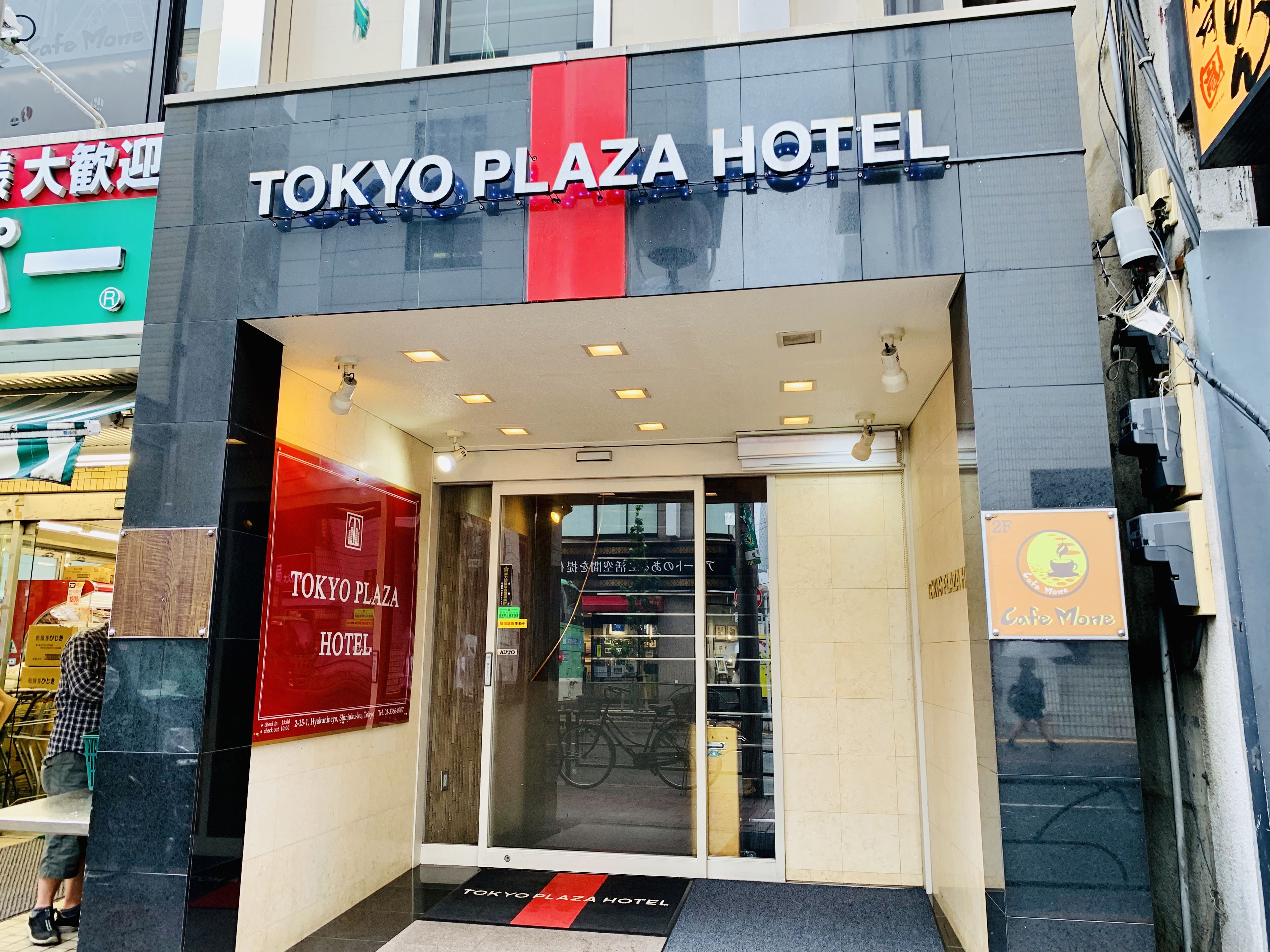 Photo - Tokyo Plaza Hotel