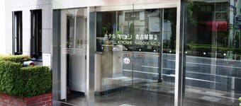 Hotel Kiyoshi Nagoya 2