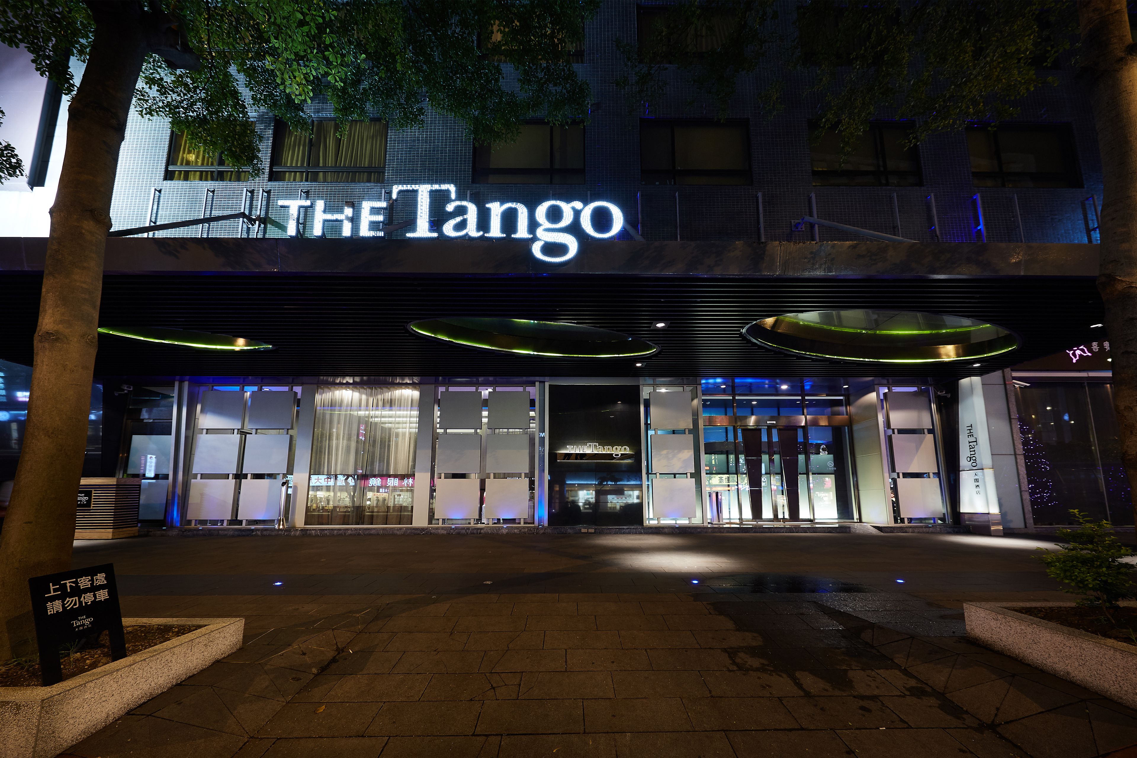 Photo - The Tango Hotel Taipei XinYi