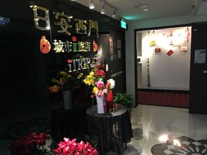 Interior entrance - Itrip Taipei Inn (Taipei)