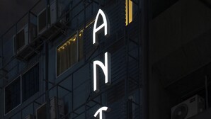 A building with a neon sign spelling "NANTRA" in white letters. - Nantra Silom (Bangkok)