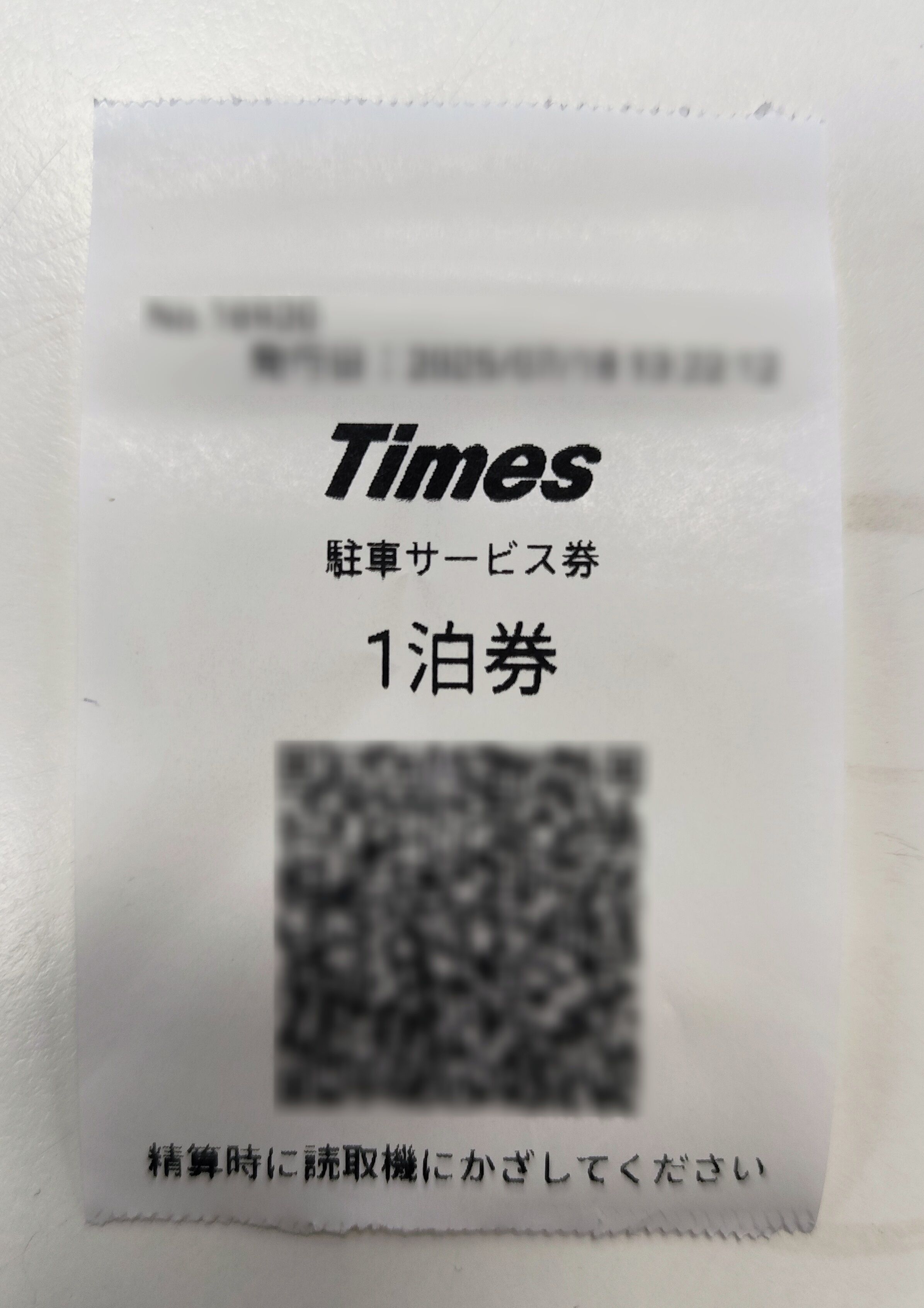 self-parking (surcharge) 1500 per night