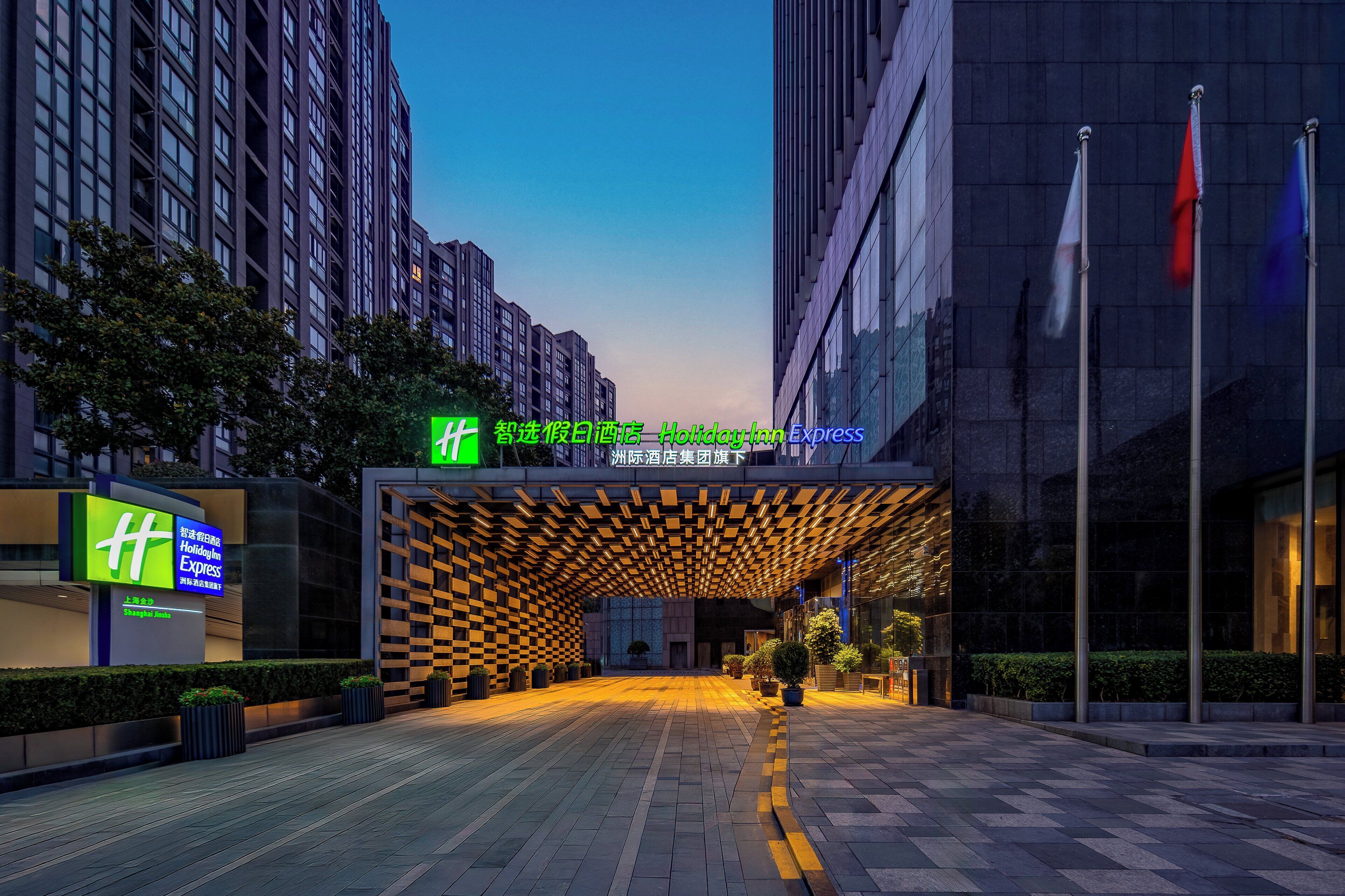 Photo - Holiday Inn Express Shanghai Jinsha by IHG