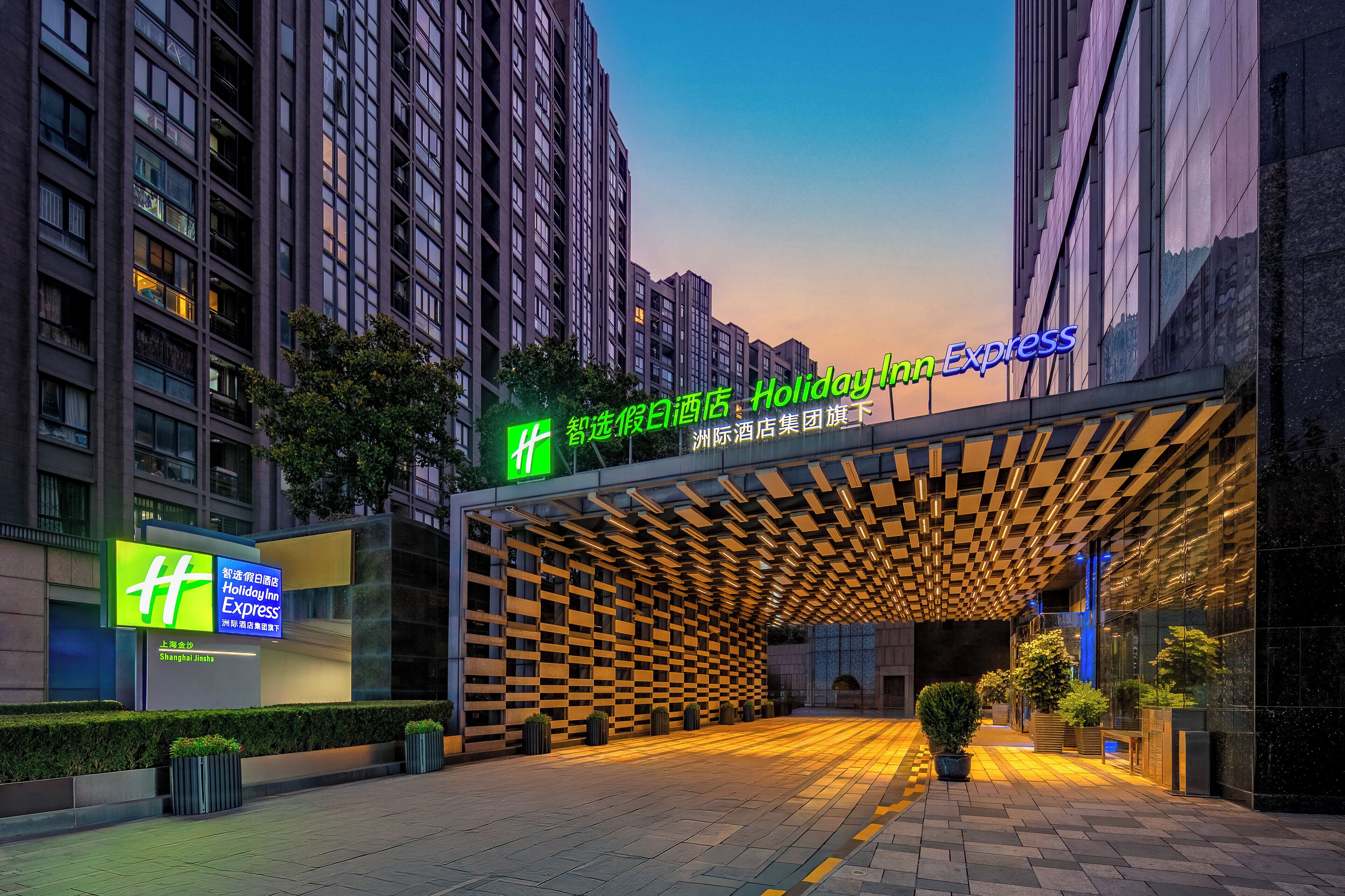 Photo - Holiday Inn Express Shanghai Jinsha by IHG