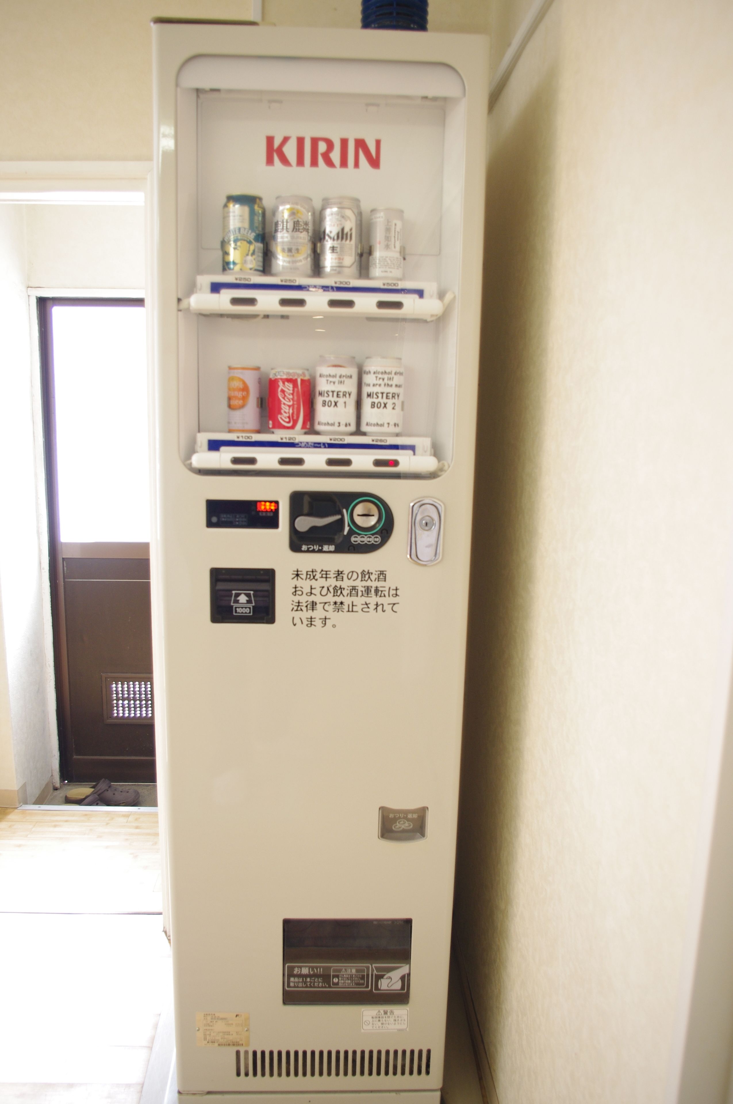 A vending machine with the brand name "KIRIN" and various beverage cans.
