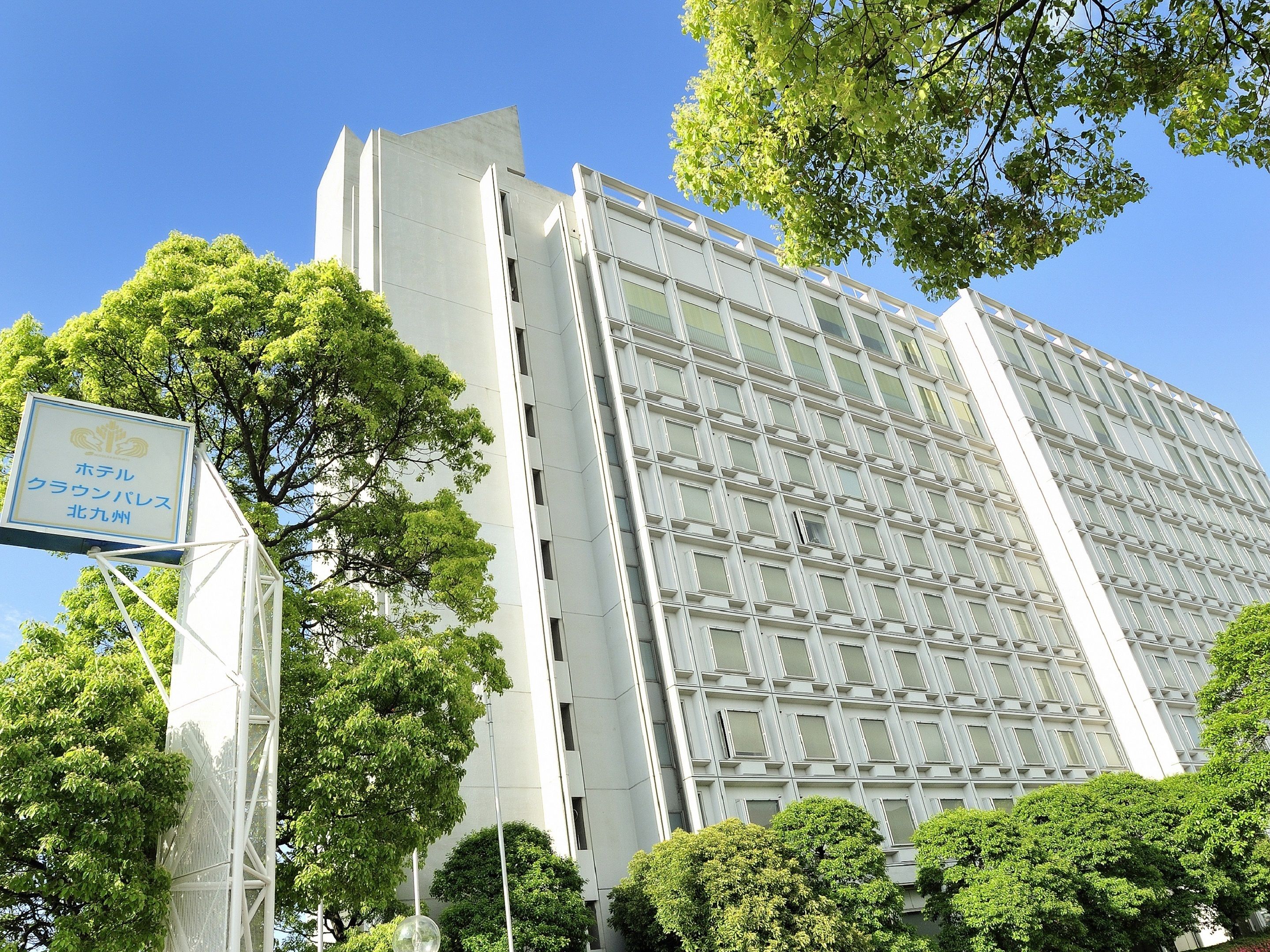 Photo - Hotel Crown Palais Kitakyushu