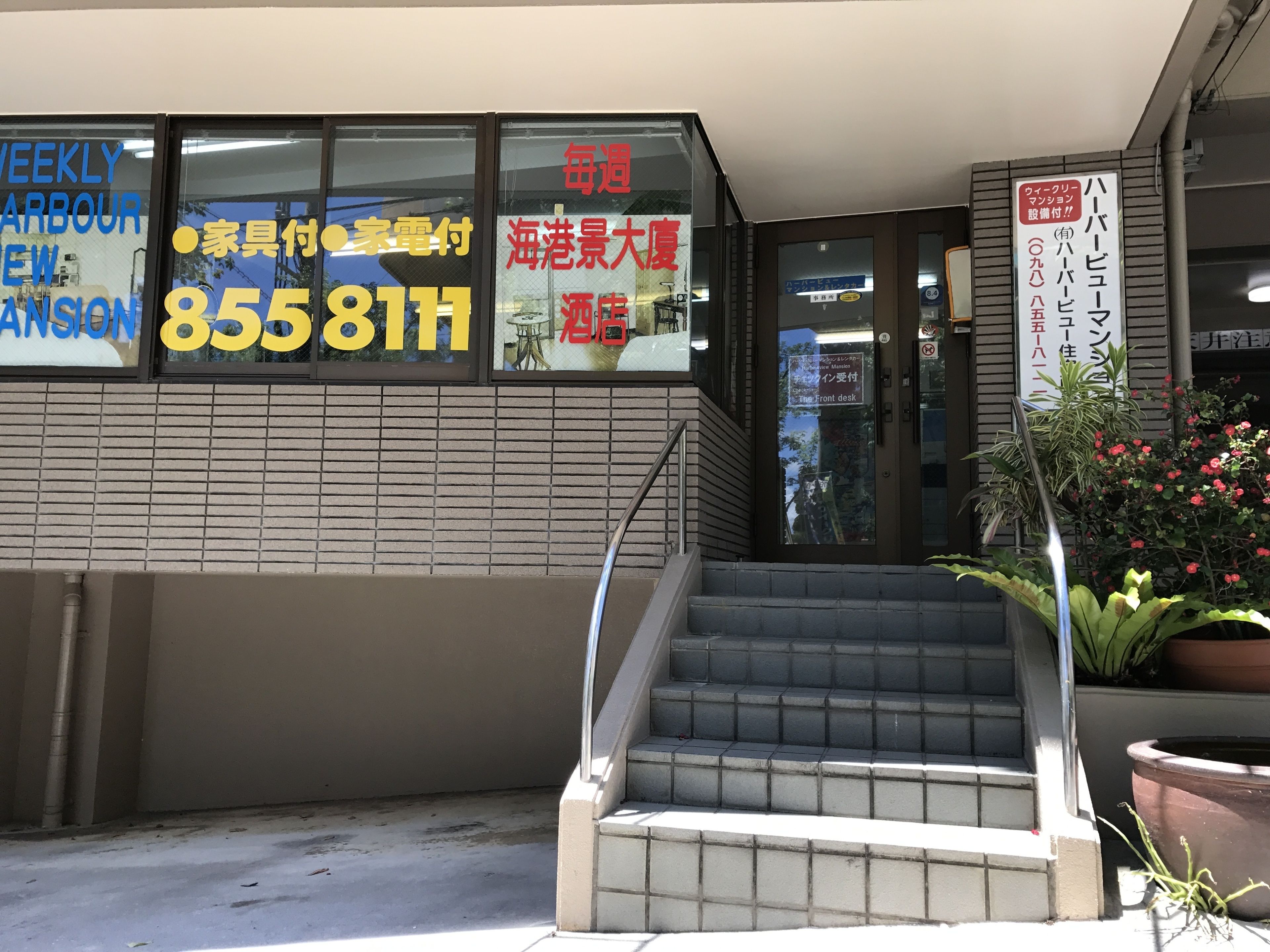 check-in/check-out kiosk