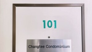 A sign with the number 101 and the text 'Changtee Condominium'. - Tabist Changtee Hotel (Tokyo)